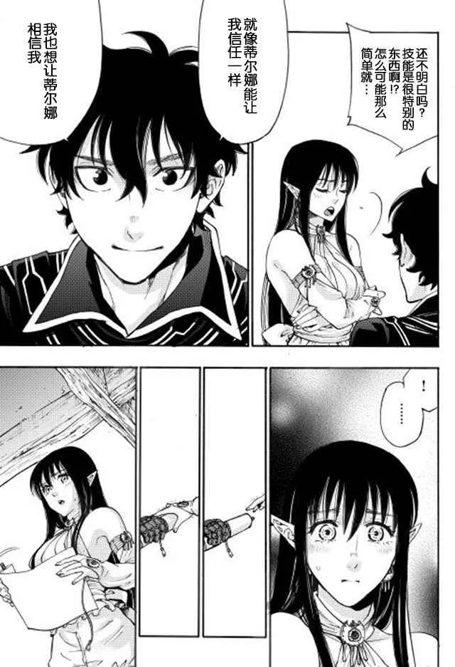 第02话 第25页