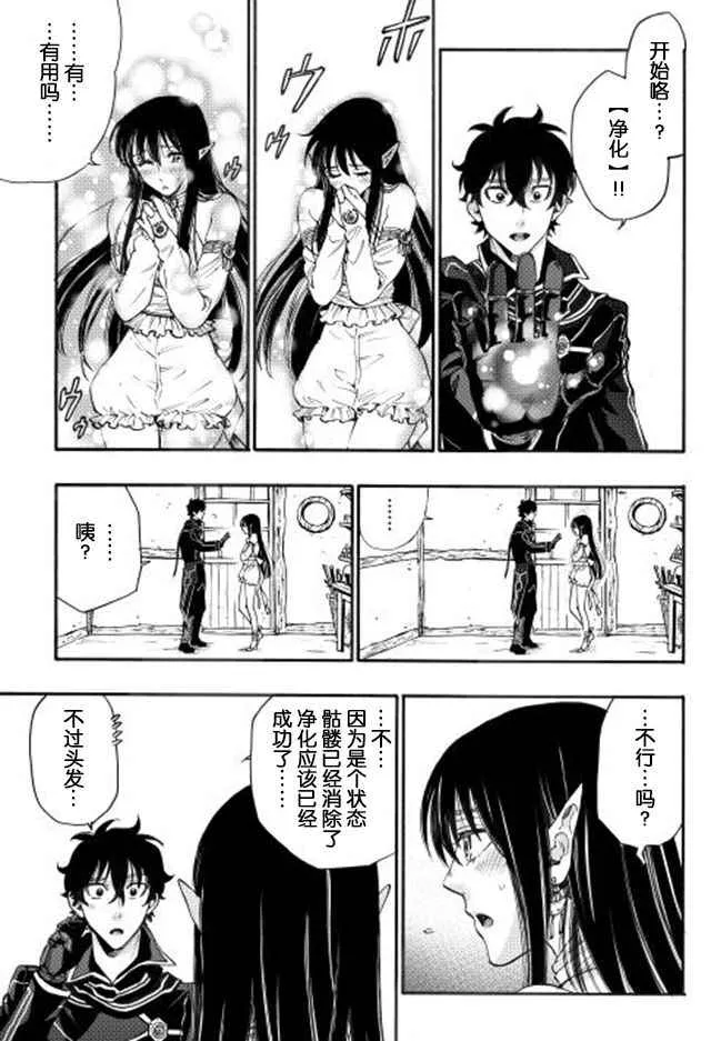 第02话 第29页