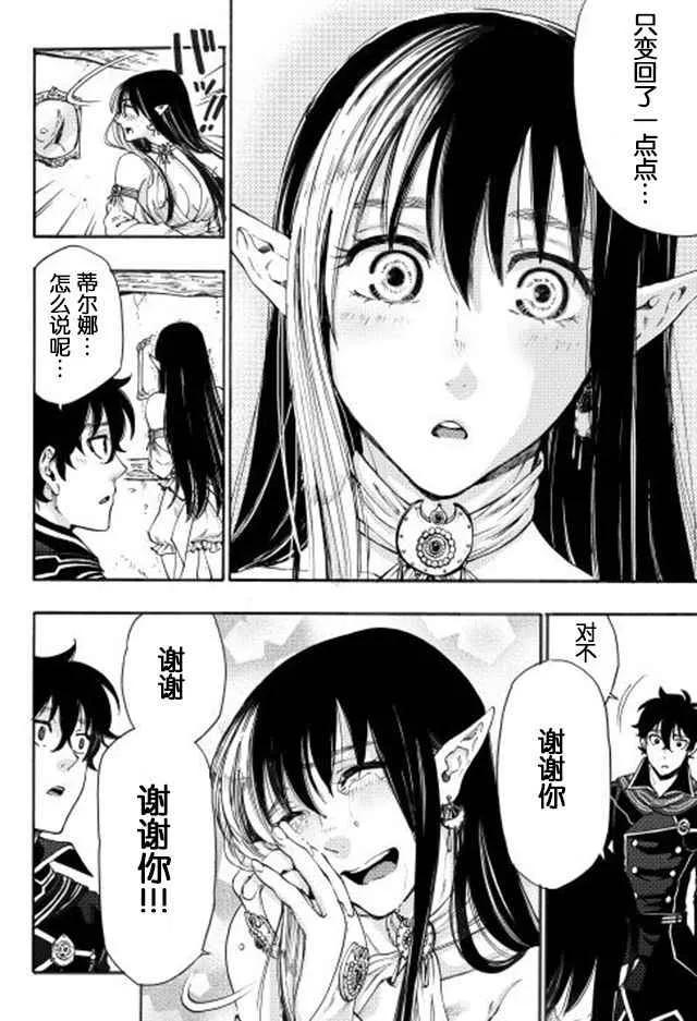 第02话 第30页