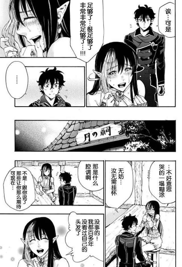第02话 第31页