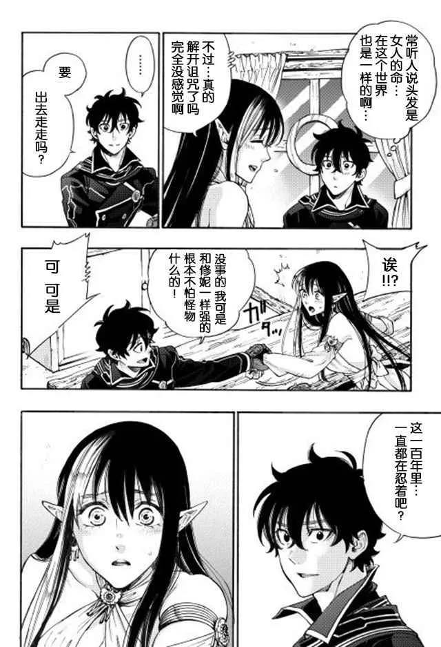 第02话 第32页