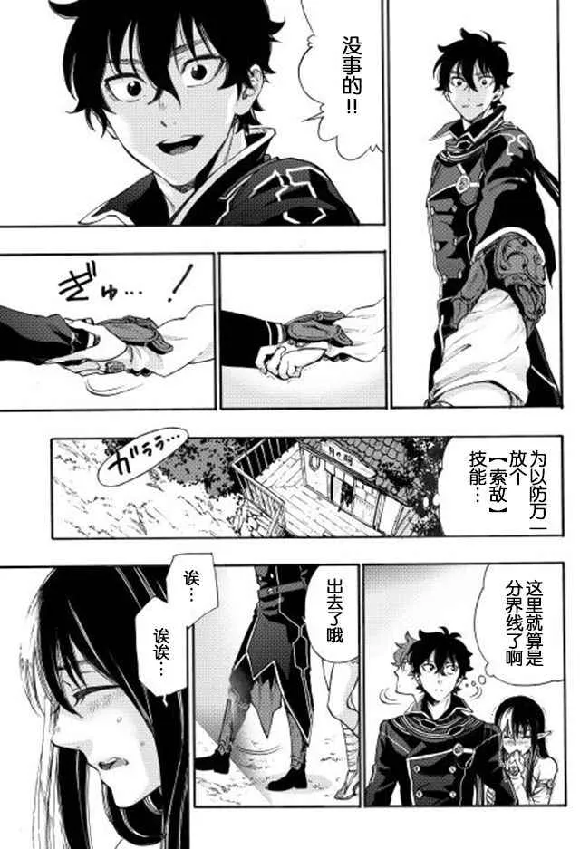第02话 第33页