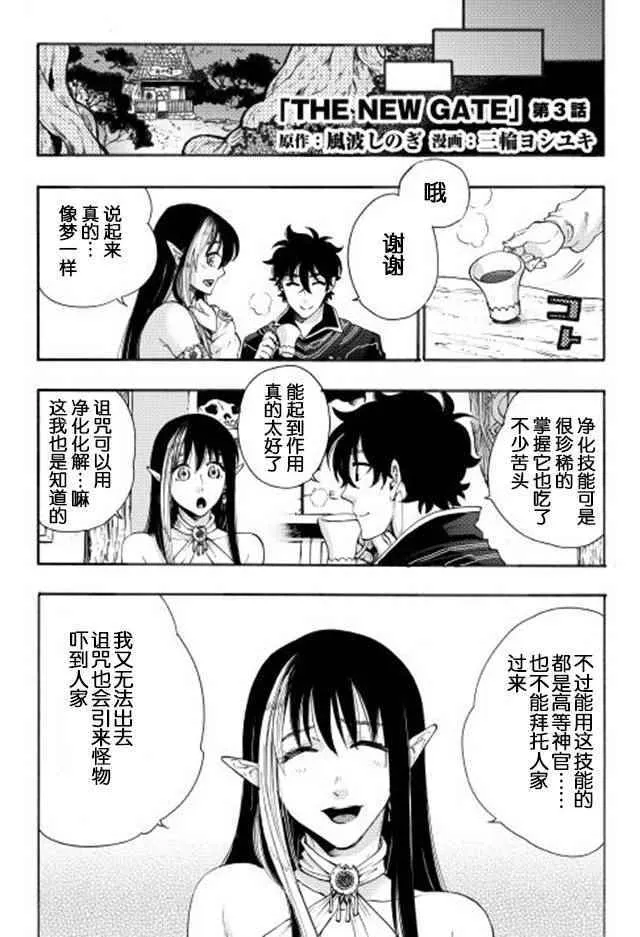 第03话 第1页