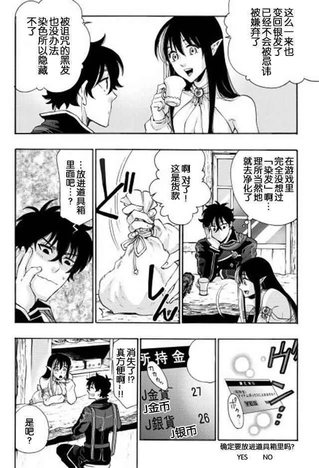 第03话 第2页