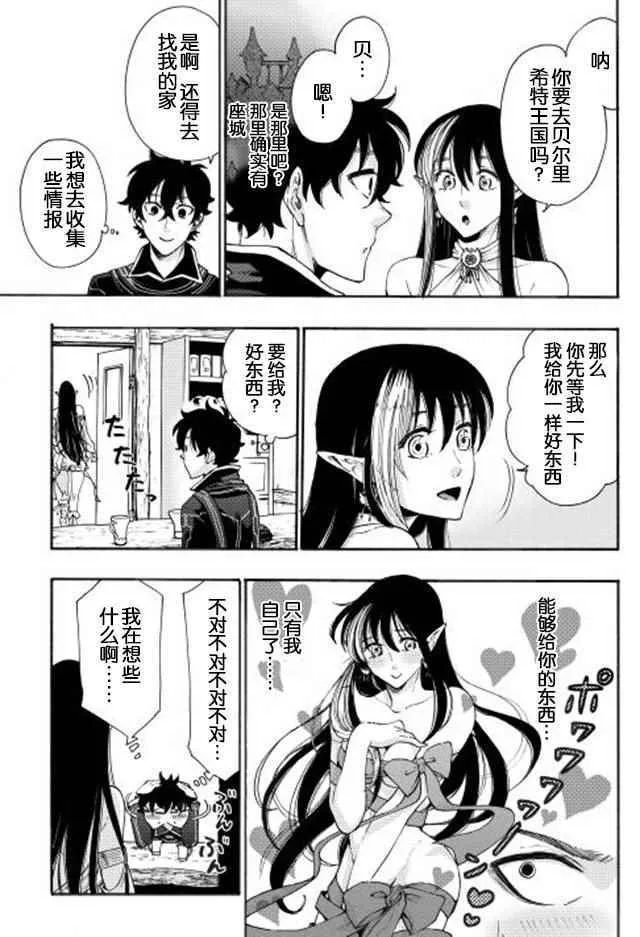 第03话 第3页