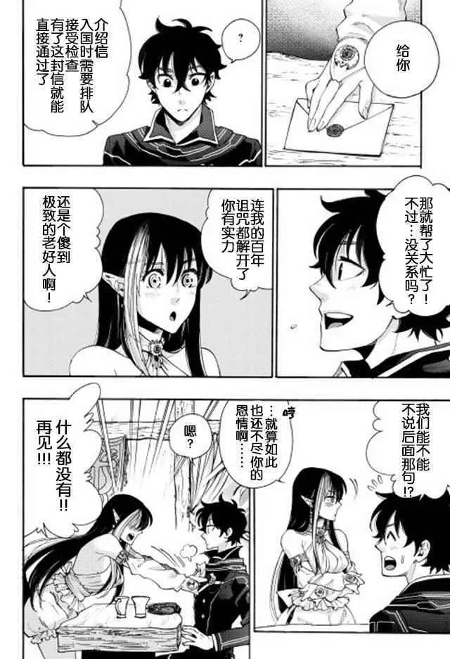 第03话 第4页