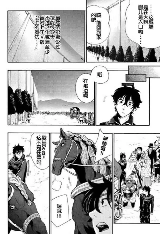 第03话 第6页
