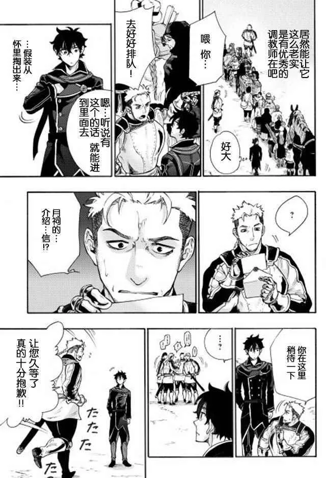 第03话 第7页