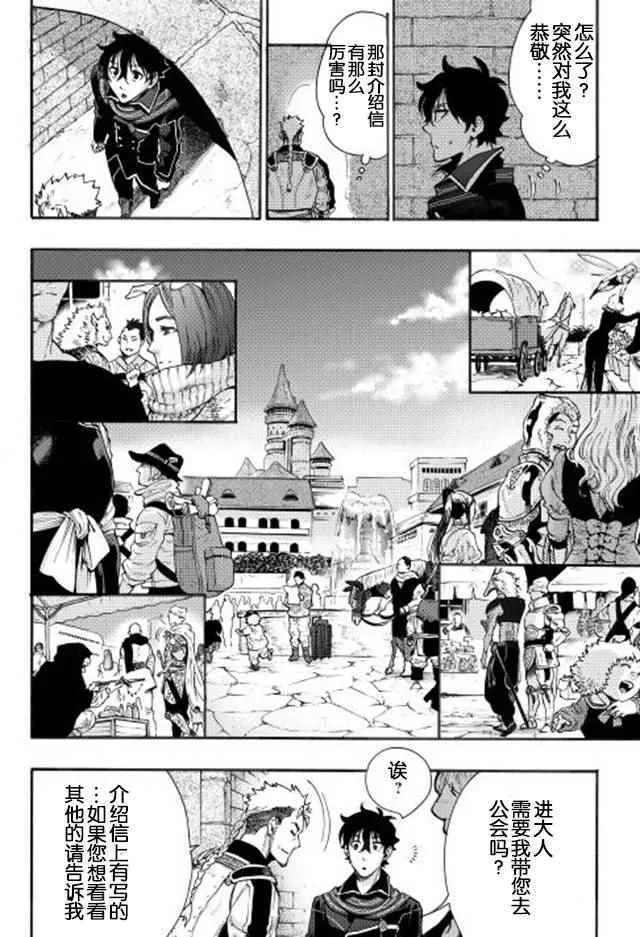 第03话 第8页