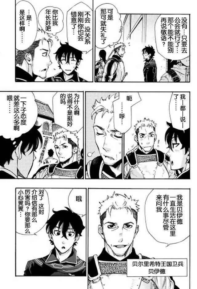 第03话 第9页
