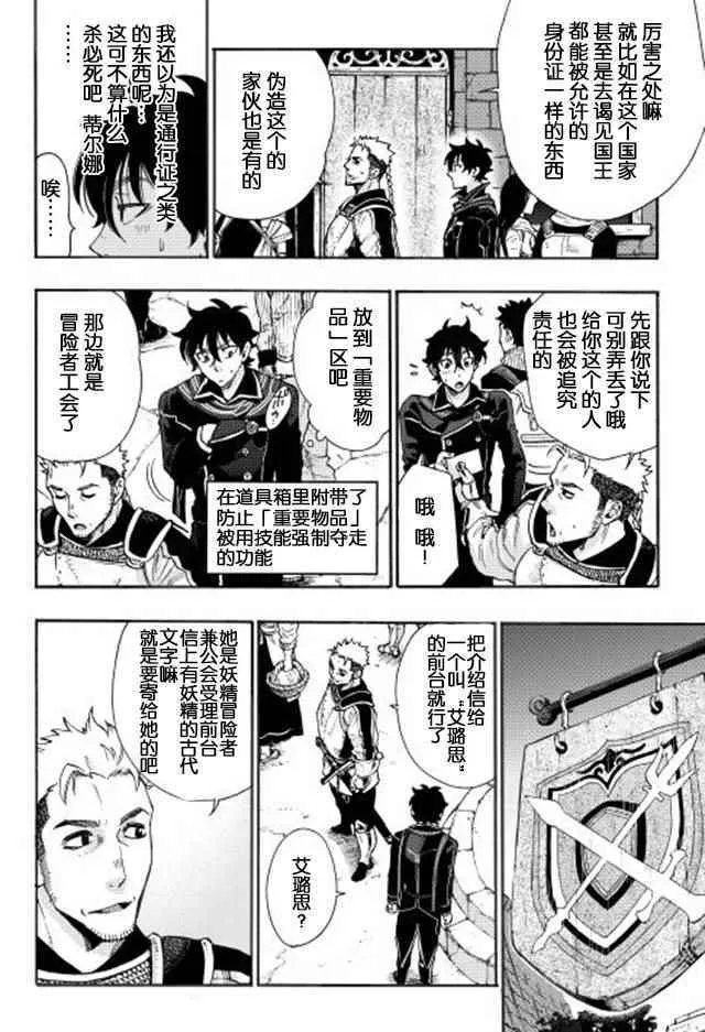 第03话 第10页