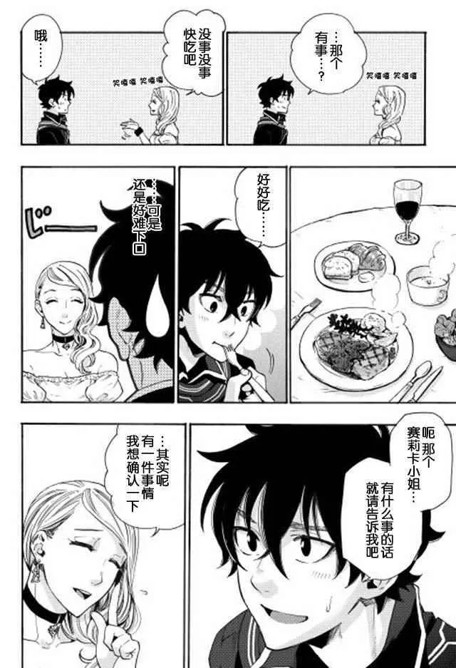 第03话 第16页