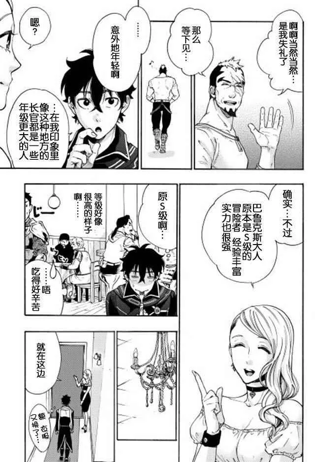 第03话 第17页
