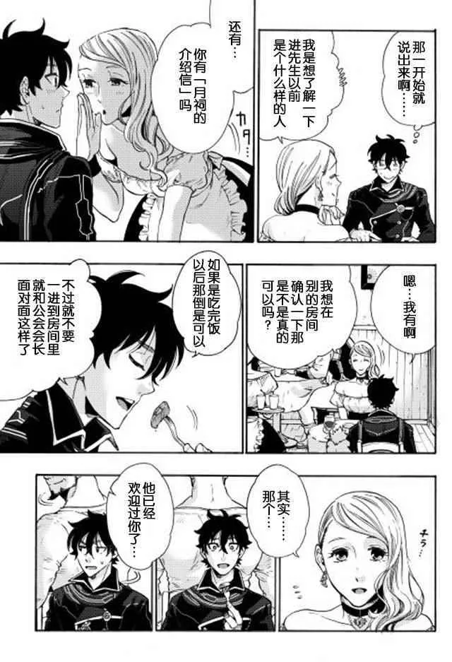 第03话 第18页