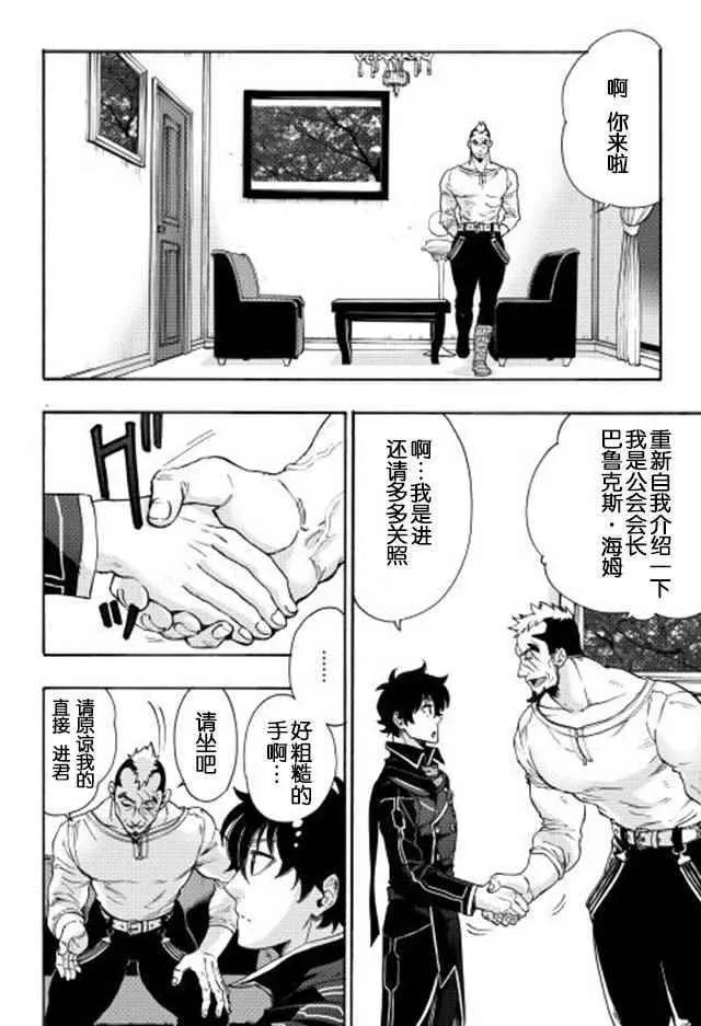 第03话 第20页