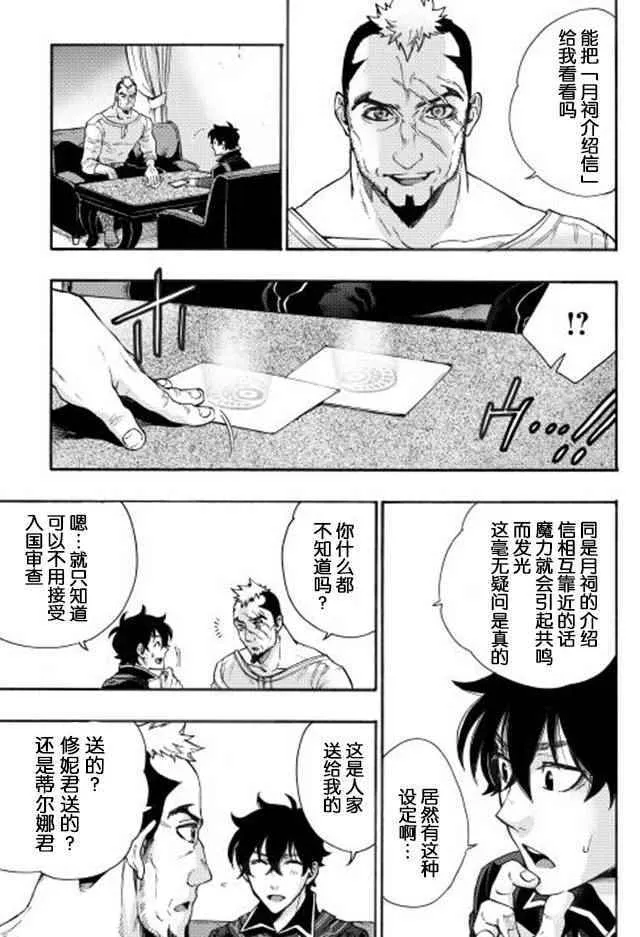 第03话 第21页