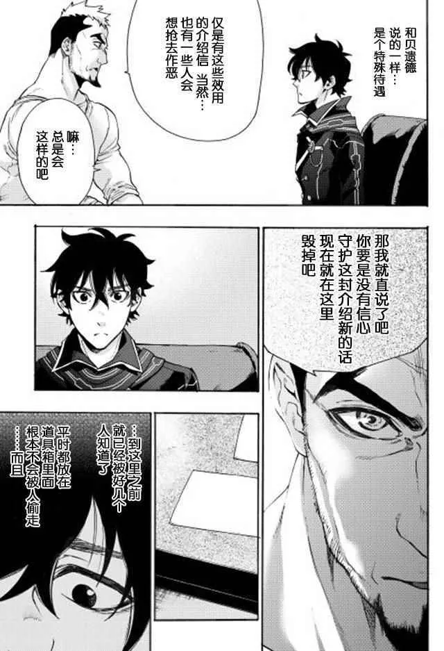 第03话 第23页