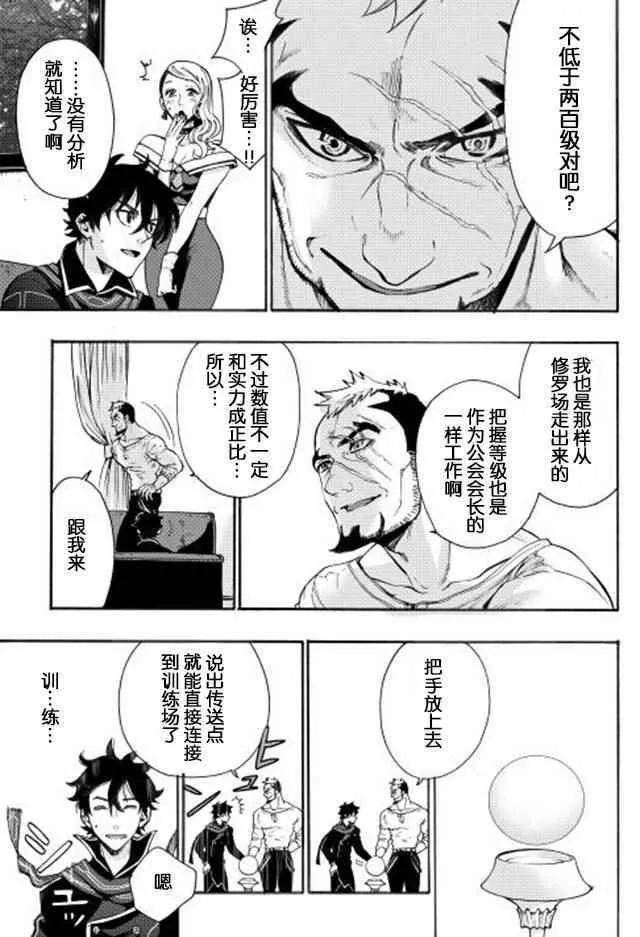 第03话 第25页