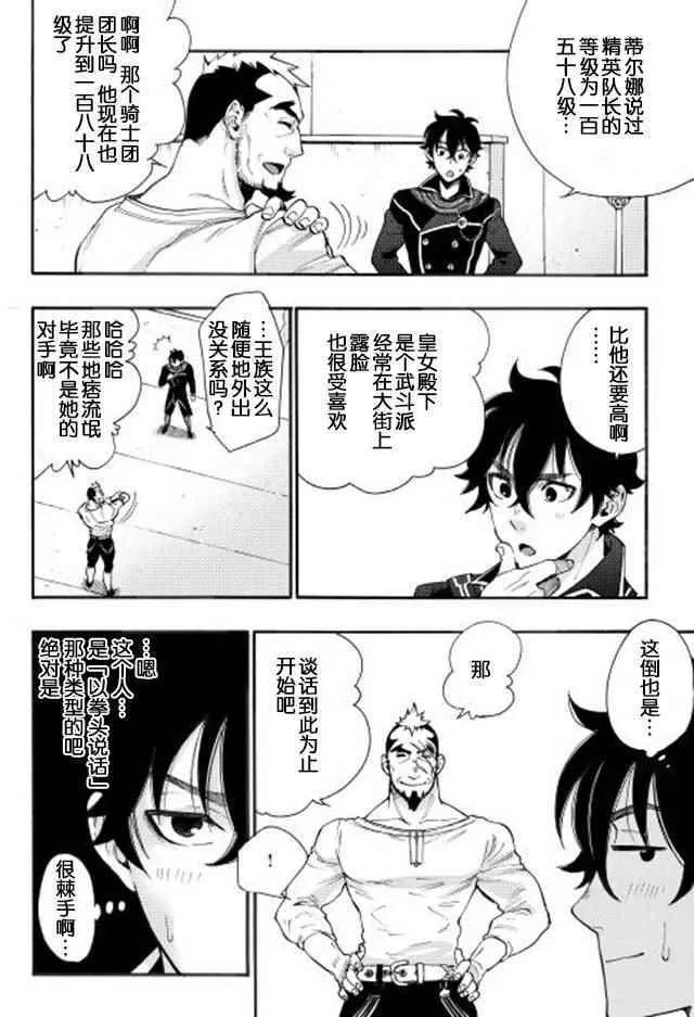 第04话 第2页