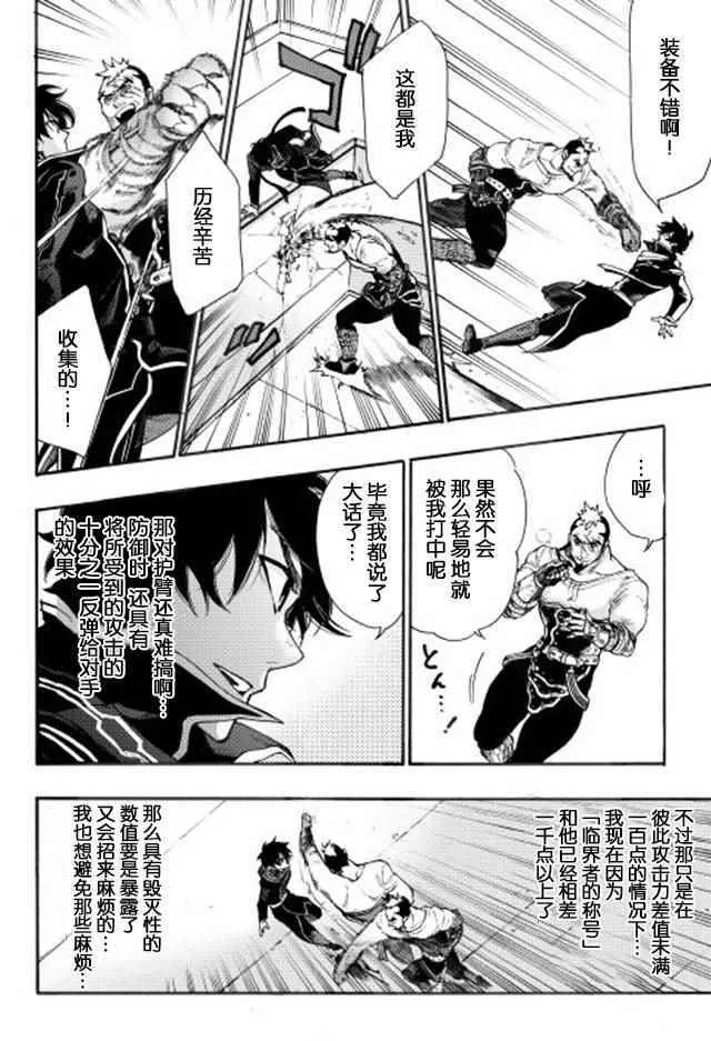 第04话 第6页