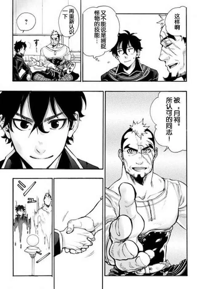 第04话 第11页