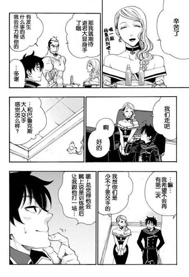 第04话 第12页
