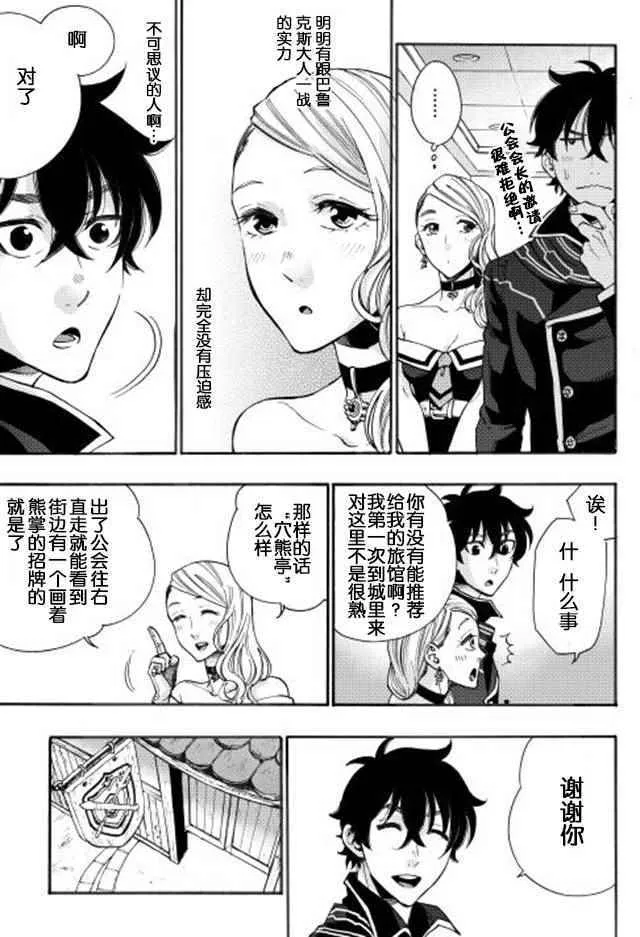 第04话 第13页