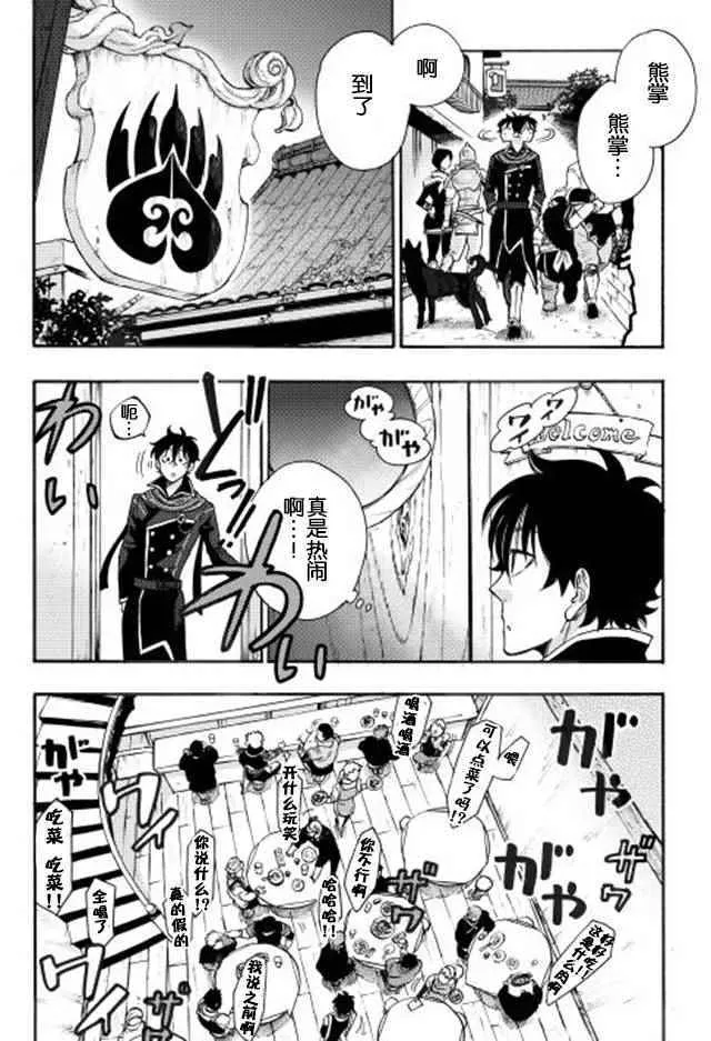 第04话 第14页