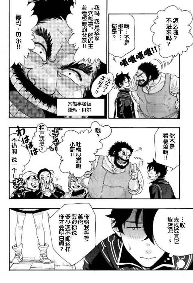 第04话 第16页