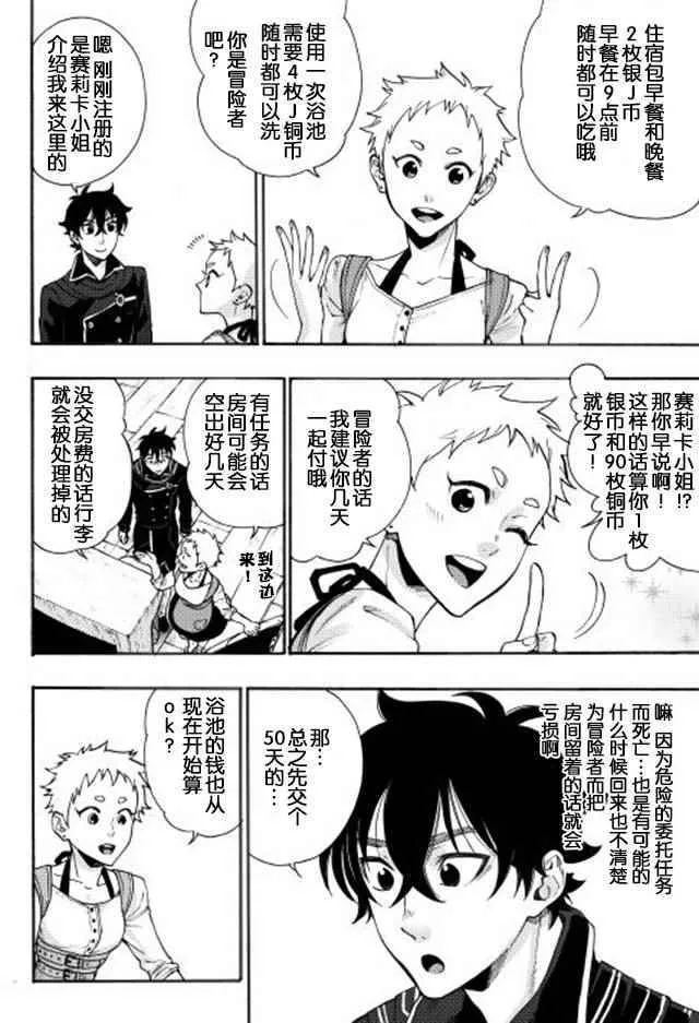 第04话 第18页