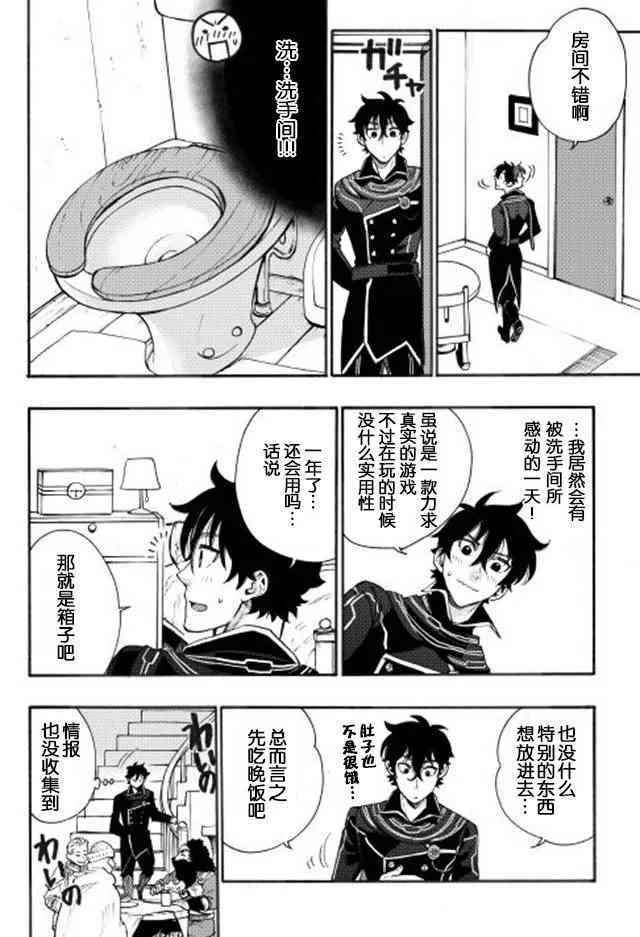 第04话 第20页