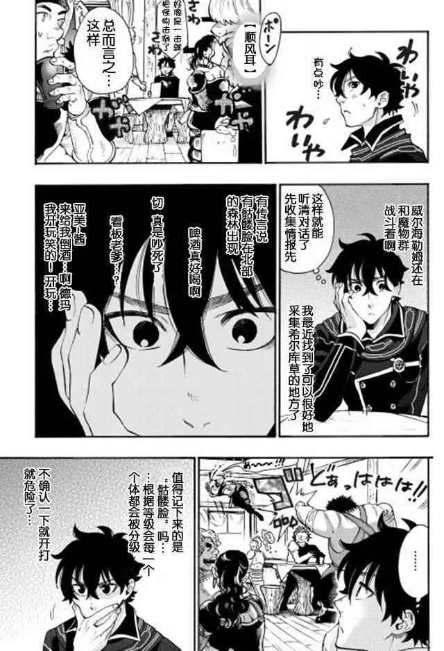 第04话 第21页