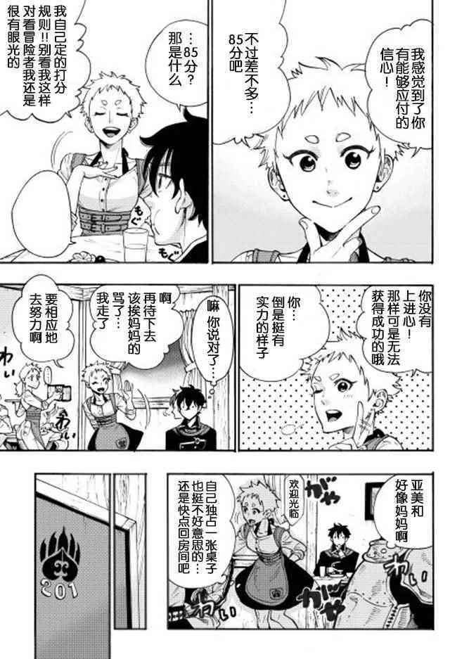 第04话 第23页