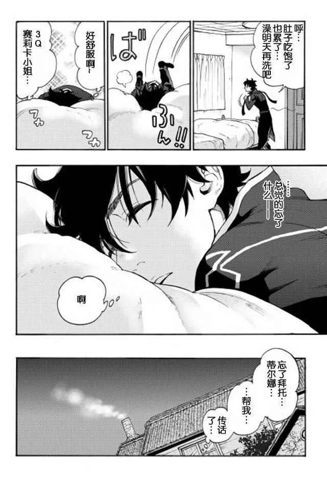第04话 第24页