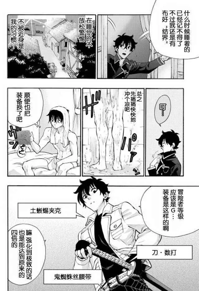 第05话 第2页