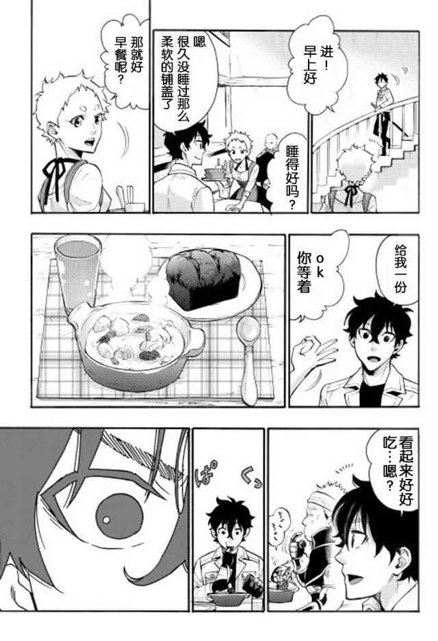 第05话 第3页
