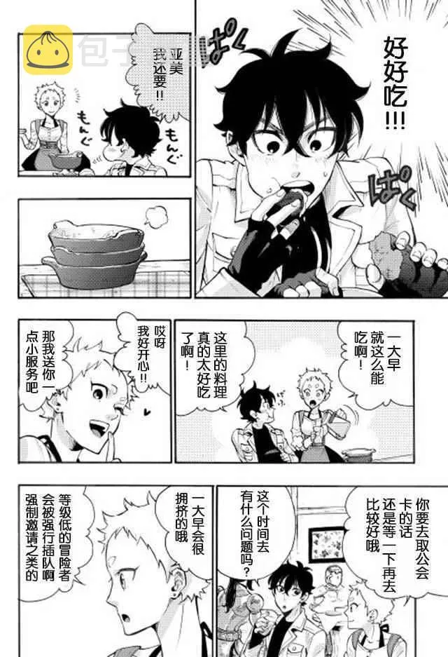 第05话 第4页
