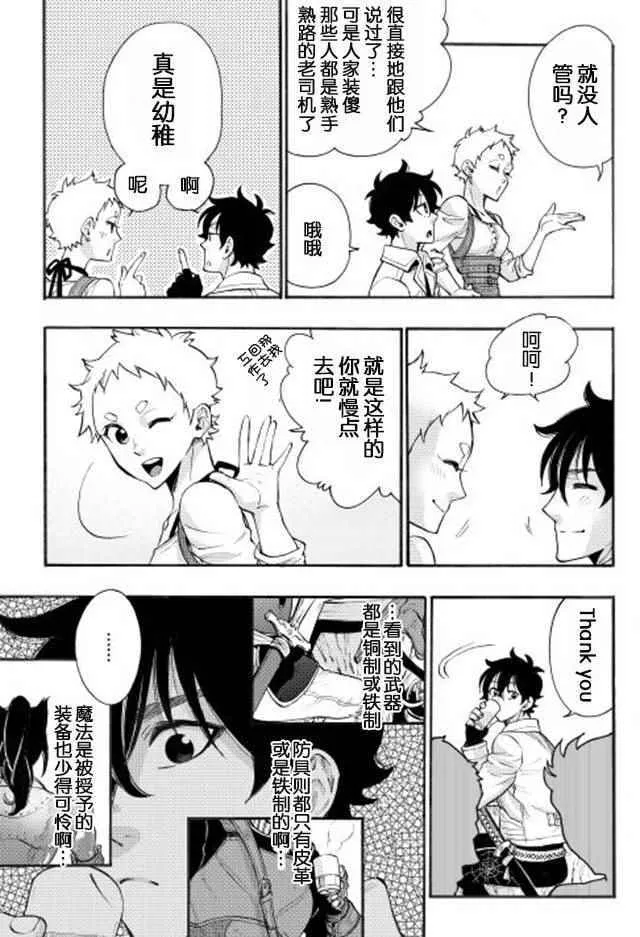 第05话 第5页