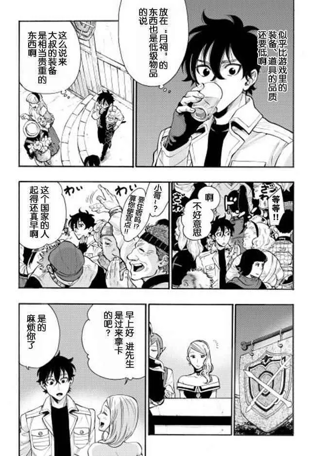 第05话 第6页