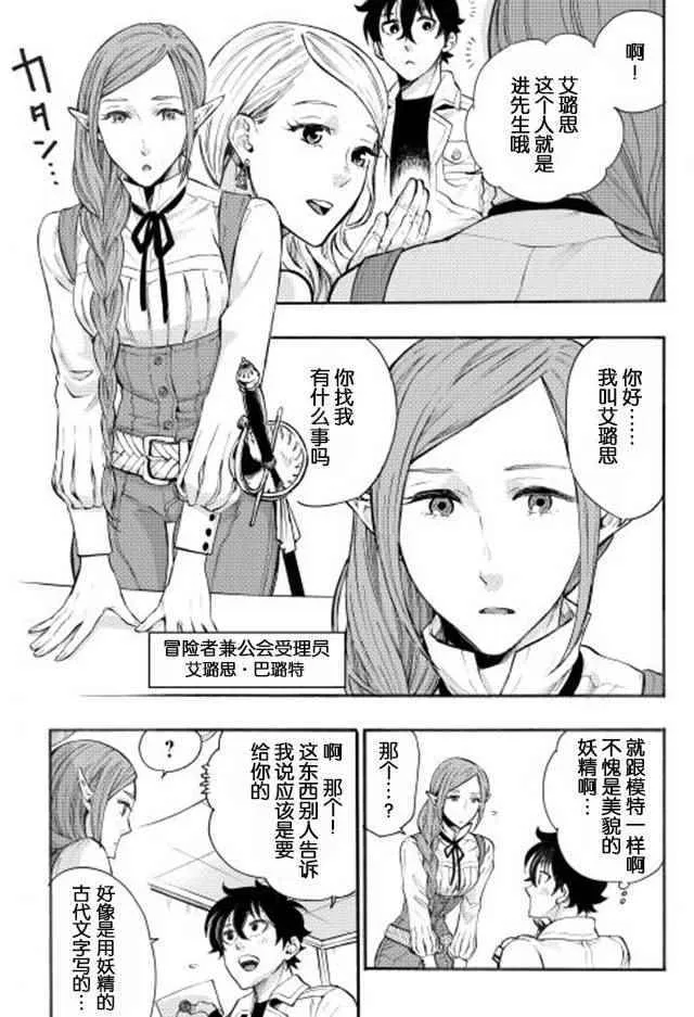 第05话 第7页