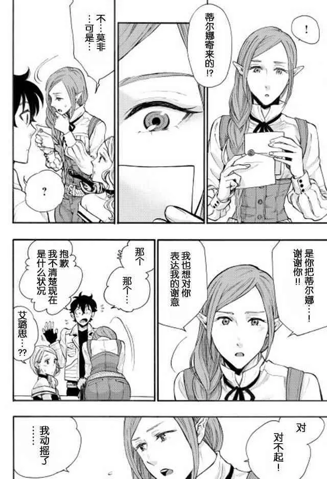 第05话 第8页