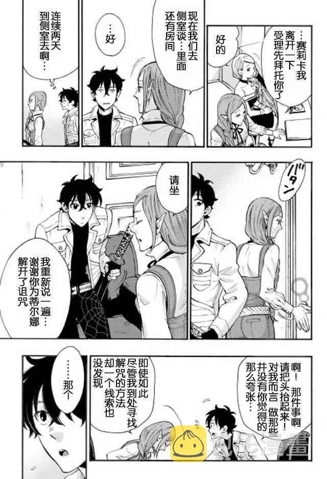 第05话 第9页