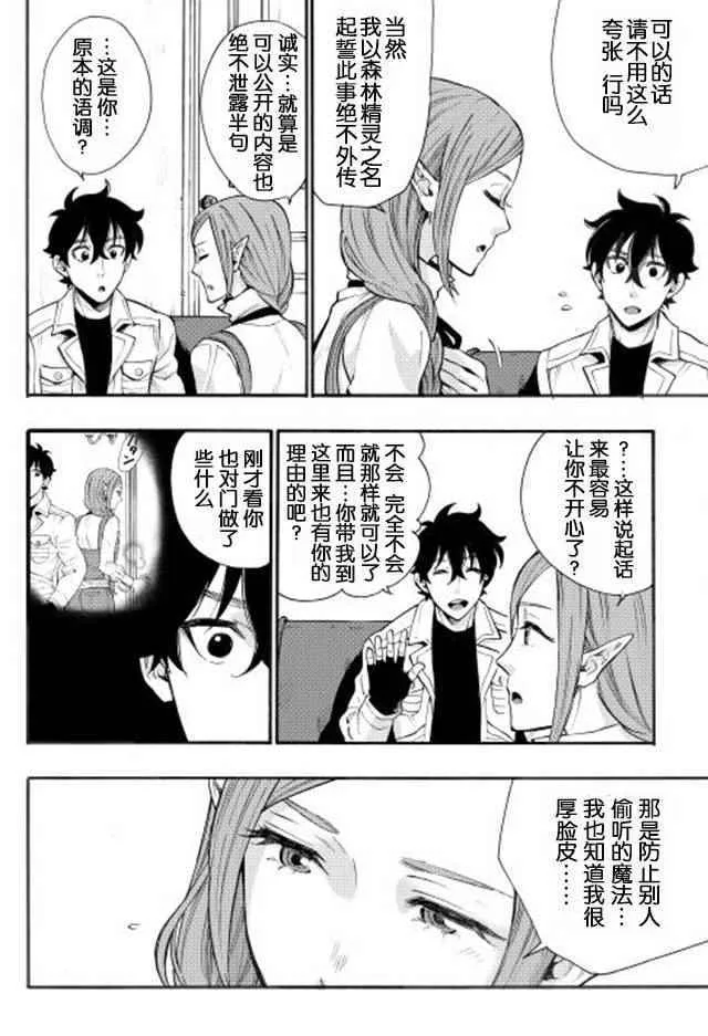 第05话 第10页