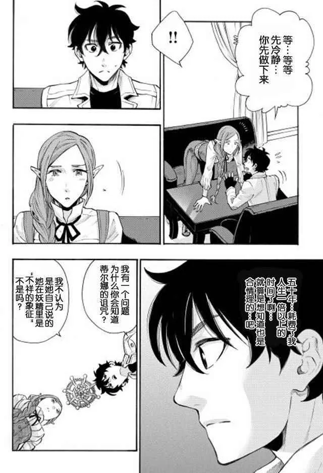 第05话 第12页