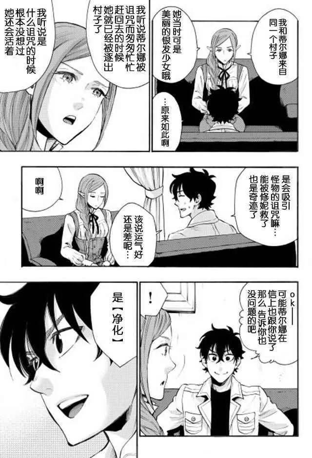 第05话 第13页