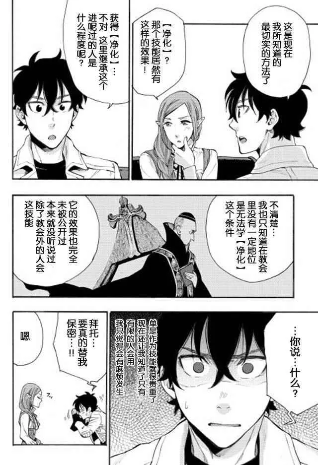 第05话 第14页