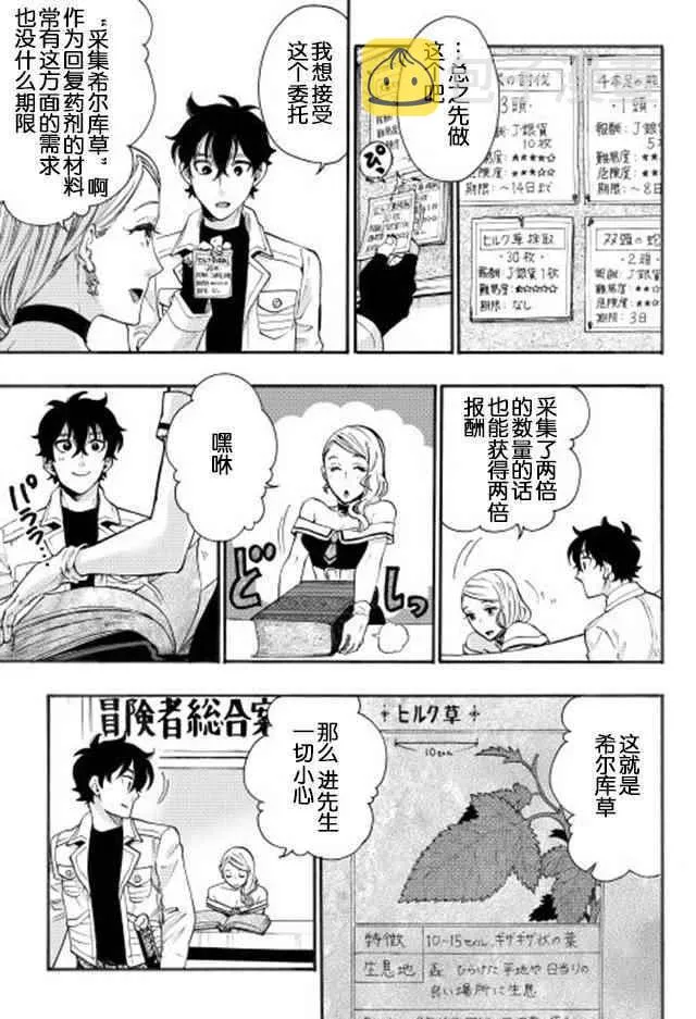 第05话 第19页
