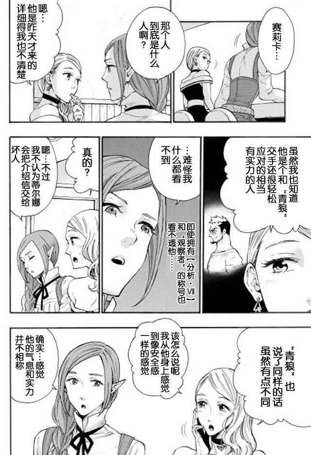 第05话 第20页
