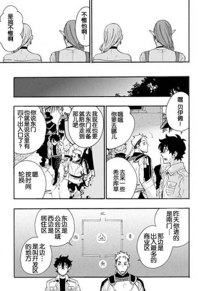 第05话 第21页