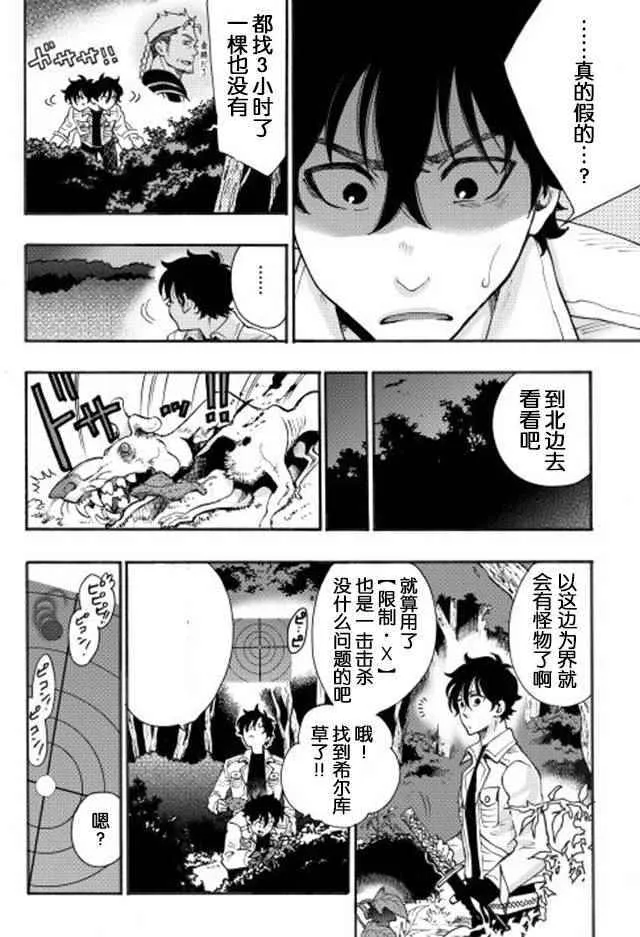 第05话 第24页